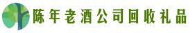 龙岩德宝回收烟酒店